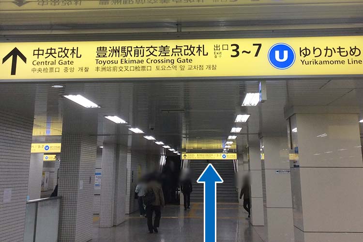 １）有楽町線「豊洲駅」の中央改札を出ます。